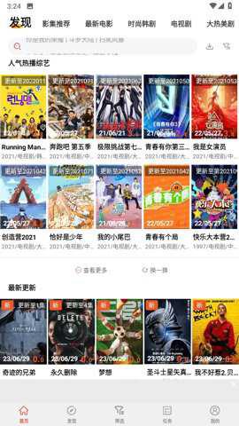 奇异影院截图1