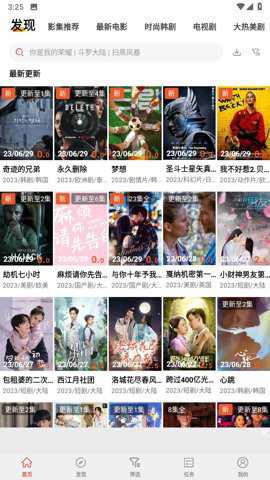 奇异影院截图3
