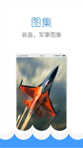 头条军事[图2]