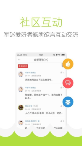 头条军事[图4]
