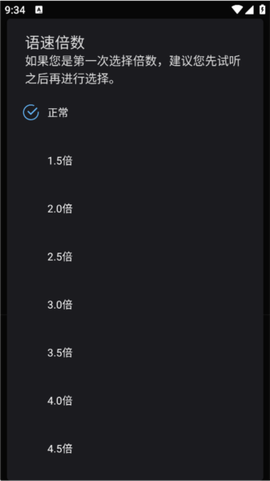 天坦读屏截图2