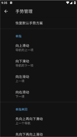 天坦读屏截图3