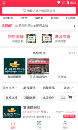 大米外卖[图1]