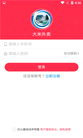 大米外卖截图2