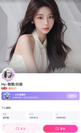 声控语音交友截图2