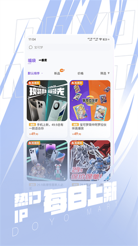多游玛特截图2