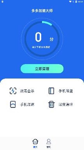 多多加速大师[图2]
