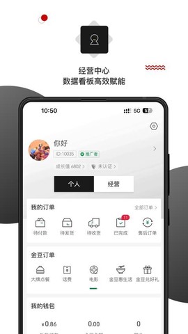 壹食吾优截图1