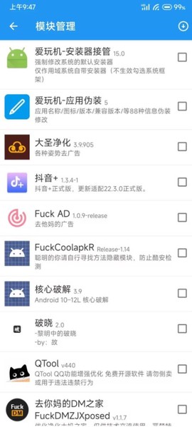 团团分身截图2