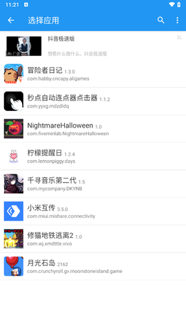 团团分身截图3