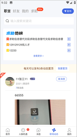 四库一平台截图2
