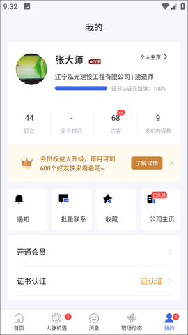 四库一平台截图3