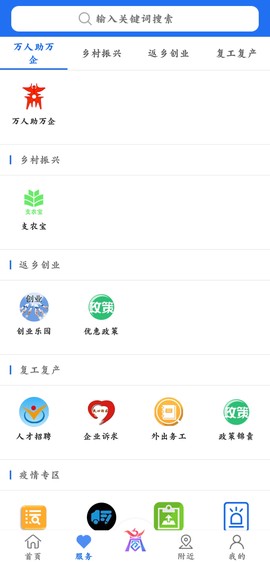 商通办截图1