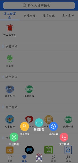 商通办截图2