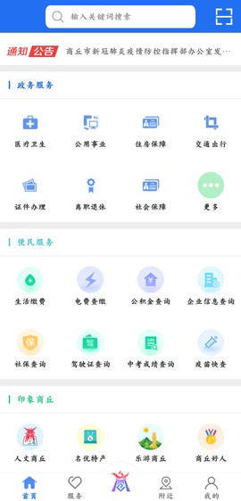 商通办截图3