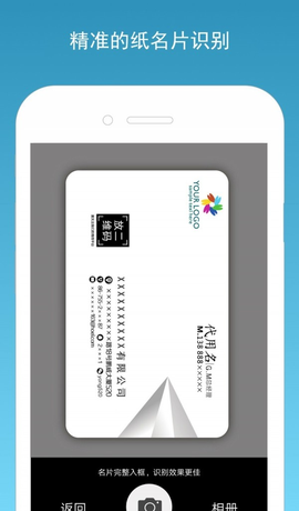名片一指传截图2