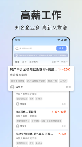同城零工日结截图1