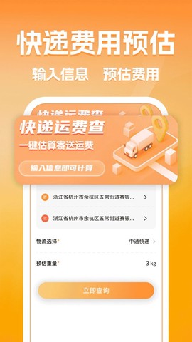 同城跑腿速达截图2