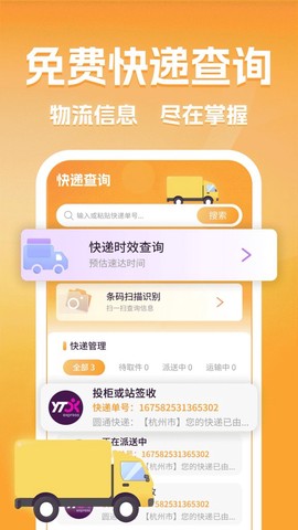 同城跑腿速达截图3