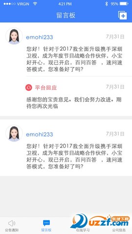 吉保销管截图1