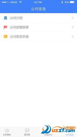 吉保销管截图3