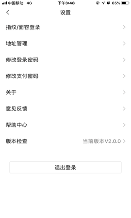 合创客截图1