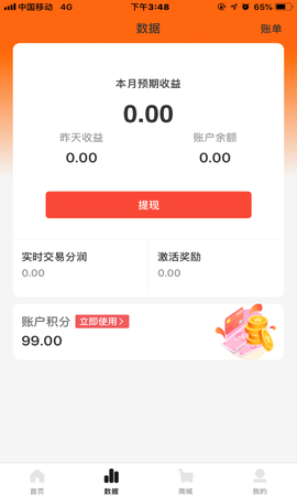 合创客截图3