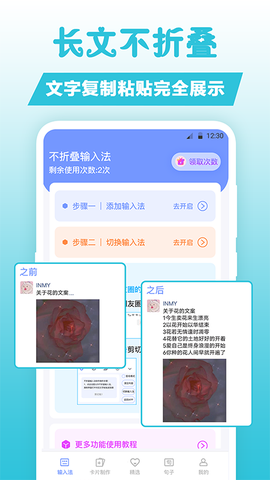 句子文案控截图1