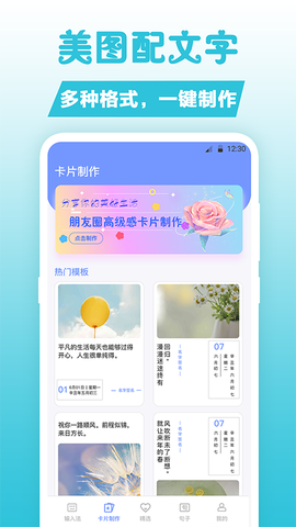 句子文案控截图2