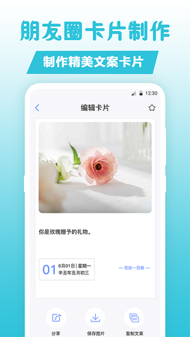 句子文案控截图3