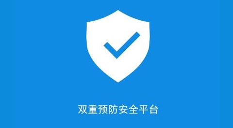 双重预防安全平台[图2]