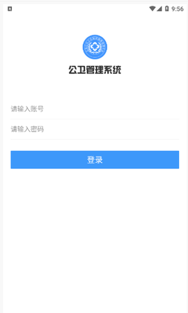 公卫管理系统截图3