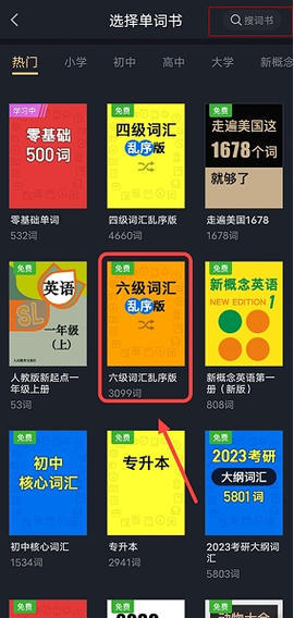 傻瓜英语[图5]