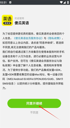 傻瓜英语[图6]