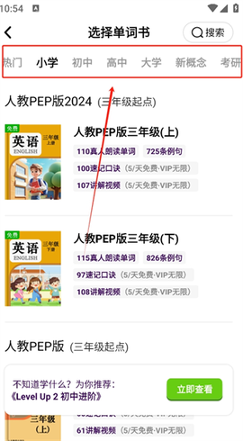 傻瓜英语[图8]