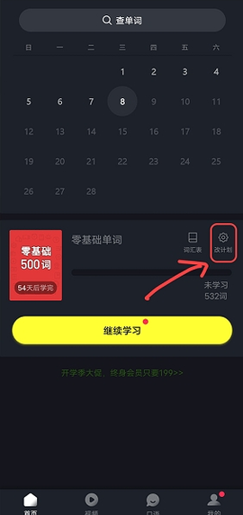 傻瓜英语截图2