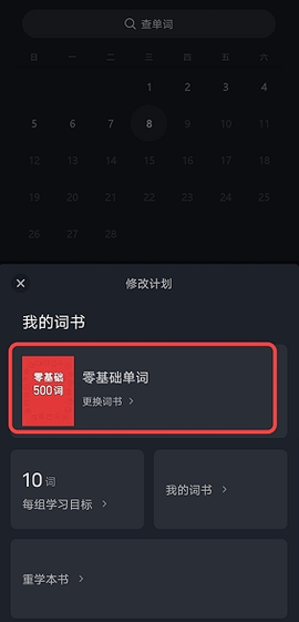 傻瓜英语截图3