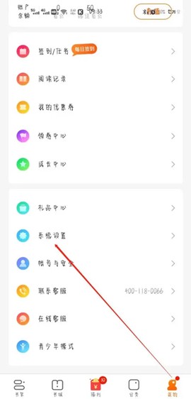 免费小说大全[图2]
