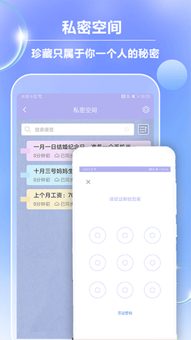 便签记事截图2