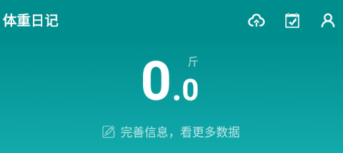 体重日记[图1]