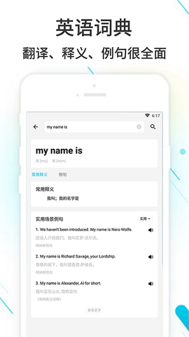作业精灵下载截图2