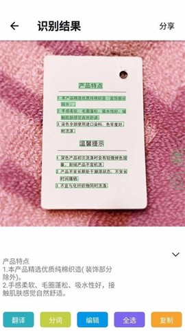 传图识字免费版截图2