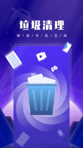 优优手机管家截图2