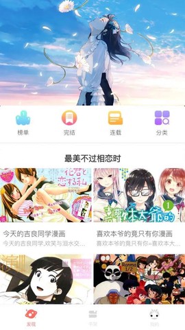 优优漫画截图3