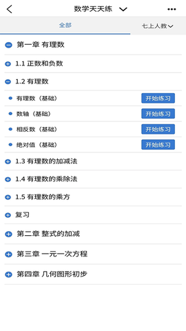 众享教育截图2