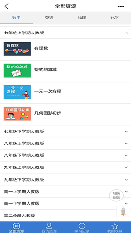 众享教育截图3
