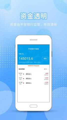 今托管教师机构端截图1