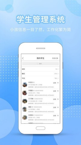今托管教师机构端截图3