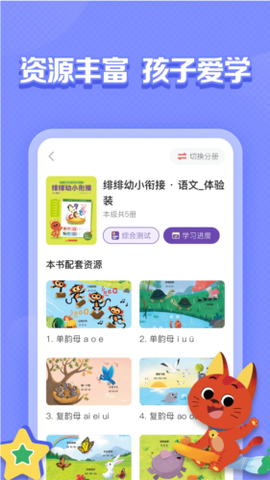 亿童图书截图2