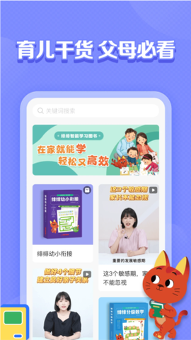 亿童图书截图3